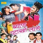 Byan Gora Galade Sokin Chitad,Renu Rangili,Vikram Ajaysar,Yogesh Marwadi Song Download Mp3