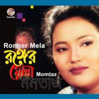 Ronger Mela songs mp3