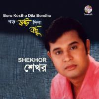 Boro Kostho Dila Bondhu songs mp3