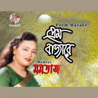 Prem Bazare songs mp3