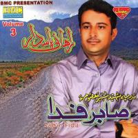 Rahani Pasdaar, Vol. 3 songs mp3