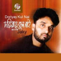 Doriyay Kul Nai songs mp3