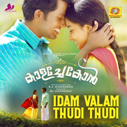 Idam Valam Thudi Thudi (From Kaalachekon) Dr Girish Gnanadas Song Download Mp3