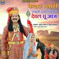 Keshar Pyari Pabuji Vachan Liyo The Deval Su Aaj Bablu Ankiya,Sonu Kanwar Song Download Mp3