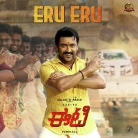 Eru Eru (From ET) Santhosh,D. Imman Song Download Mp3