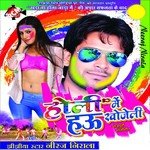 Pauch Ba Riski Neeraj Nirala Song Download Mp3