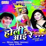 Holi Aai Re songs mp3