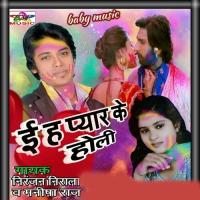 A Sali Khara Bhail Pichkari Niranjan Nirala,Manisha Raj Song Download Mp3