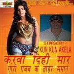 Karwa Dihi Mar Gori Gajab Ke Tohar Saman songs mp3