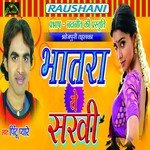 Bhatra Ye Sakhi songs mp3