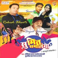 Sumit Samalega songs mp3