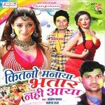 Kitno Manaya Bhatar Nahi Aaya songs mp3