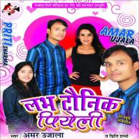 Kabo Khara Naikhe Hot Amar Ujala Song Download Mp3