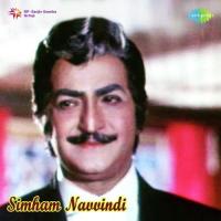 Simhan Navivind songs mp3