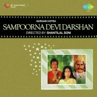 Chalo Chalo Re Aaj Devi Darshan Manna Dey,Chandrani Mukherjee Song Download Mp3