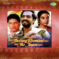 Thodasa Roomani Ho Jayein Chhaya Ganguli Song Download Mp3