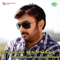 Thambathayam Oru Sangeetham M. S. Viswanathan Song Download Mp3
