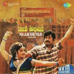 Paarthu Thuvainga Malaysia Vasudevan,S. Janaki Song Download Mp3
