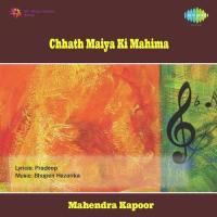 Chhath Maiya Ki Mahima songs mp3