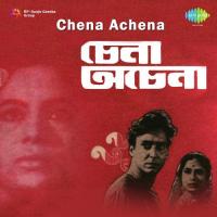 Kato Swapna Chhilo Aarti Mukherji Song Download Mp3