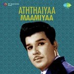 Maranthe Pochchu S. P. Balasubrahmanyam,L.R. Eswari Song Download Mp3