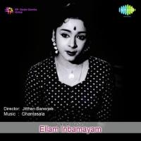 Ellam Inbamayam Ghantasala Song Download Mp3