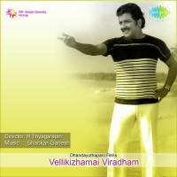 Deviyin Thirumugam T.M. Soundararajan,P. Susheela Song Download Mp3