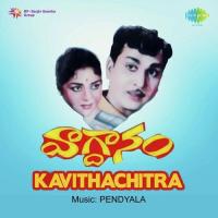 Naakanthi Paapalo Ghantasala,P. Susheela Song Download Mp3