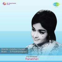 Maro Prapancham Ghantasala Song Download Mp3