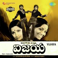 Aamudala Lanka L.R. Eswari,Vani Jairam,G. Anand,Chitti Babu Song Download Mp3