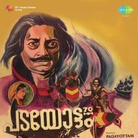 Nirathi Oro Vani Jairam Song Download Mp3