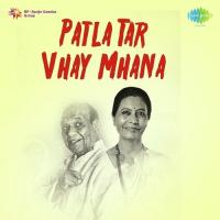 He Gannayak Sidhivinayak Ramdas Kamat Song Download Mp3