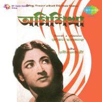 Ami Aaj Natun Ami Hemanta Kumar Mukhopadhyay Song Download Mp3