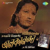 Sab Haranor Atal Dariyay Pt. 1 Dhirendra Chandra Mitra Song Download Mp3