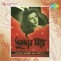 Bedanar Bhairabi Gaahe Shyamal Mitra Song Download Mp3
