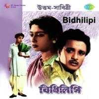 Prithibi Tomar Sundar Mrinal Chakraborty Song Download Mp3