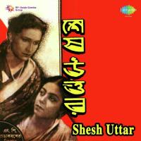 Hriday Amar Haralo Anima Dasgupta Song Download Mp3