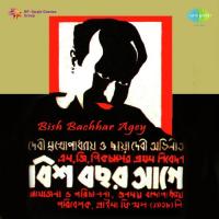 Mayajaal Bunchhe Mone Pt. 1 Hemanta Kumar Mukhopadhyay,Suprova Sarkar Song Download Mp3