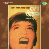 Samayer Bhagirathi Boye Jaay Hemanta Kumar Mukhopadhyay Song Download Mp3