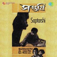 Sudhu Ki Mukh Phiriye Rabe Shyamal Mitra Song Download Mp3
