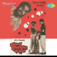 Jodi Kachhe Dako Aarti Mukherji,Sailen Mukherjee Song Download Mp3