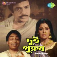 Tomar Oi Surer Ila Ghosh Song Download Mp3