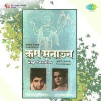 Bhola Mon Mon Bajare Pratima Banerjee Song Download Mp3