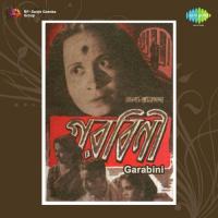 Jadi Nutan Kare Dekho Amay Gayatri Bose Song Download Mp3