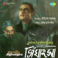 Ami Aandhar Ami Chhaya Sandhya Mukherjee Song Download Mp3