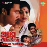 Ankhijale Rakhbo Dhare Manna Dey Song Download Mp3