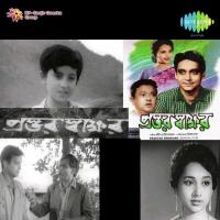 Ke Go Mayabini Shyamal Mitra Song Download Mp3