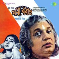 Na Janami Danag - Stotra Hemanta Kumar Mukhopadhyay Song Download Mp3