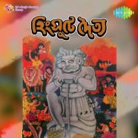 Hingsute Daitya Pt. 1 Manna Dey Song Download Mp3