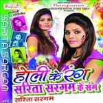 Holi Ke Rang Sarita Sargam Ke Sang songs mp3